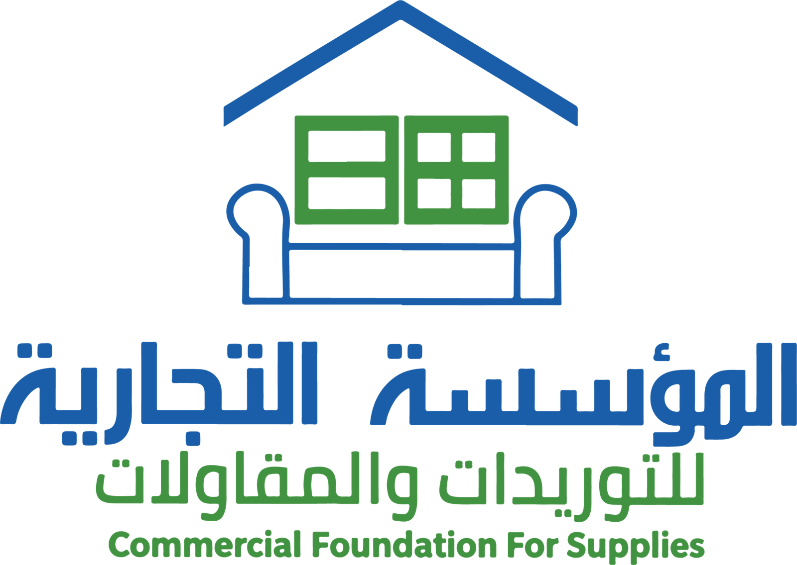 Commercial Foundation for Supplies and Contracting